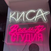 “KISA studio” — педикюр с покрытием в городе Шелехов