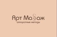 АртМаSSаж — тейпирование в Перми