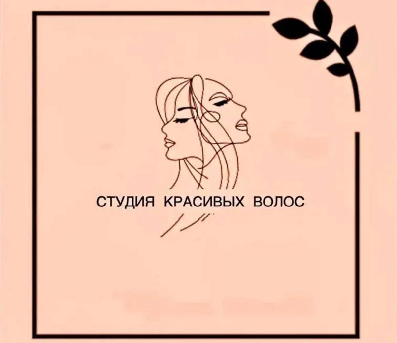 «Студия Красивых Волос»