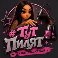 #Тут Пилят — лазерная эпиляция (пакет линий) в Туле