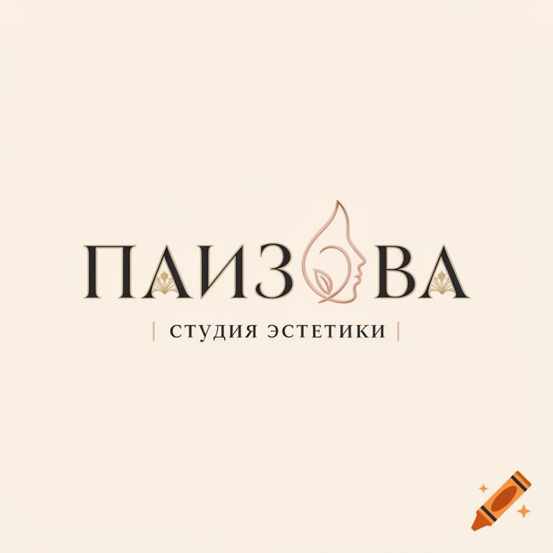 Паизова студия эстетики