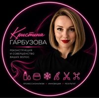 Гарбузова Кристина — пилинг в Брянске