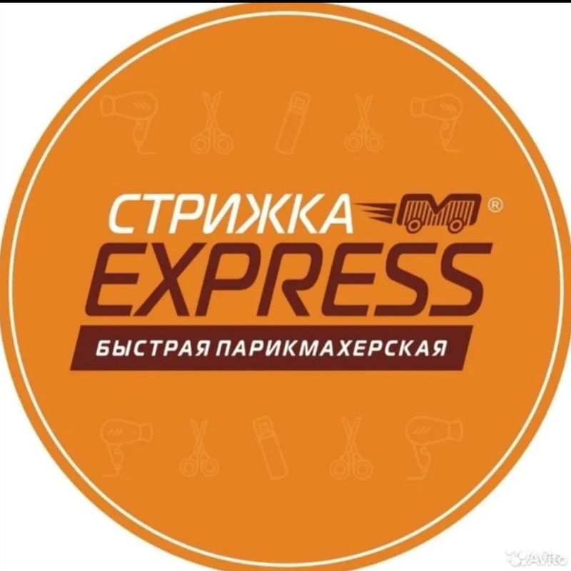 Парикмахерская Стрижка экспресс