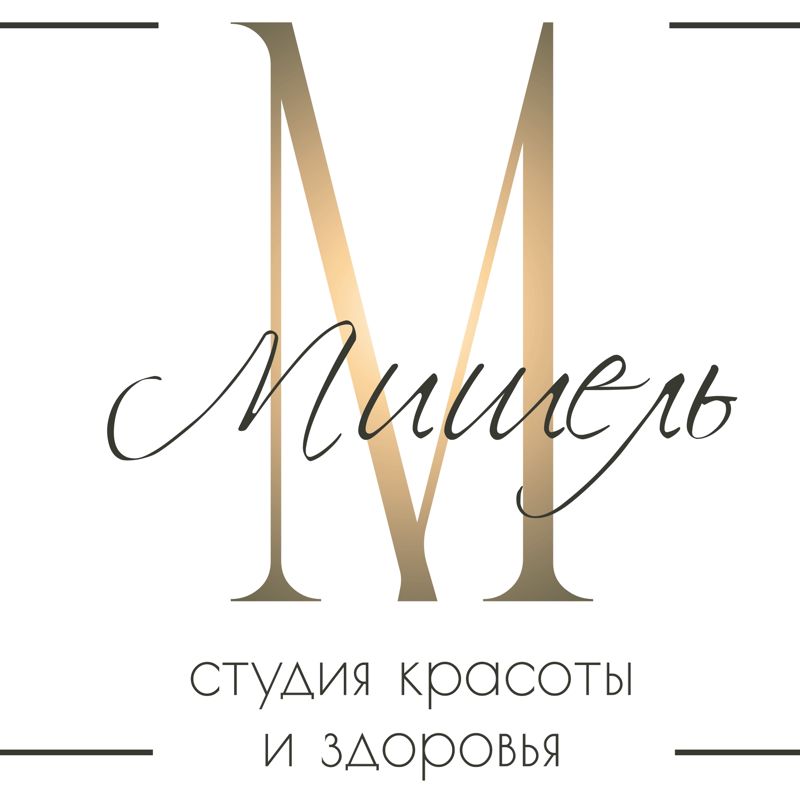 Студия красоты и здоровья "Мишель"