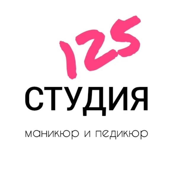 Студия 125