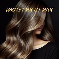 Империя Стиля — френч в Одинцово