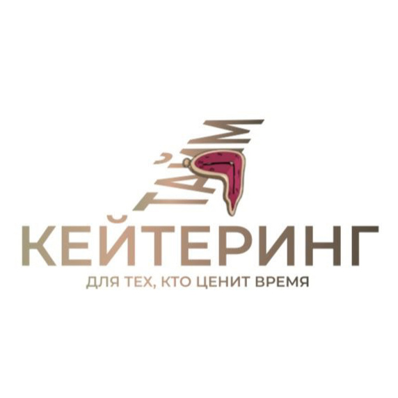 Тайм Кейтеринг