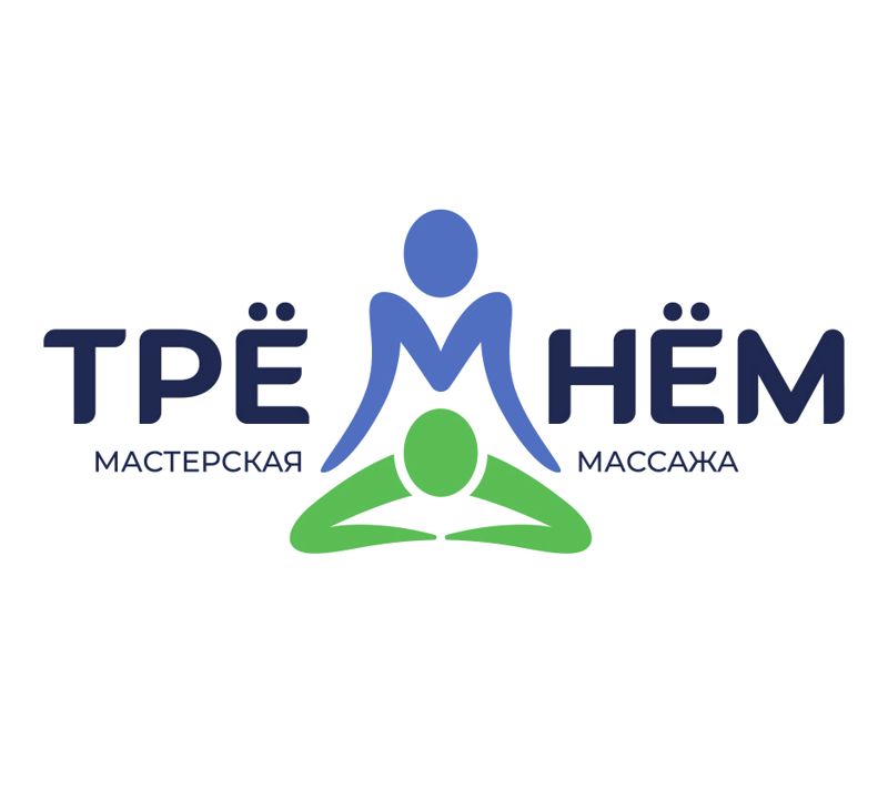 ТреМнем