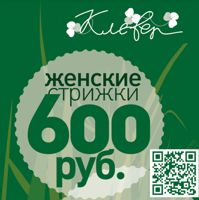 Парикмахерская фиксированных цен — тонирование в Ставрополе