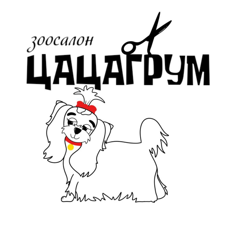 ЦАЦАГРУМ Куюки