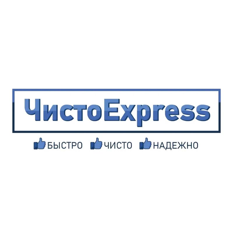 ЧистоExpress