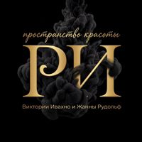 Р&И Пространство Красоты Виктории Ивахно×Жанны Рудольф — плетение кос во Владивостоке