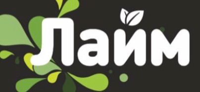ЛАЙМ