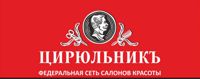 Цирюльник — колорирование в Калуге