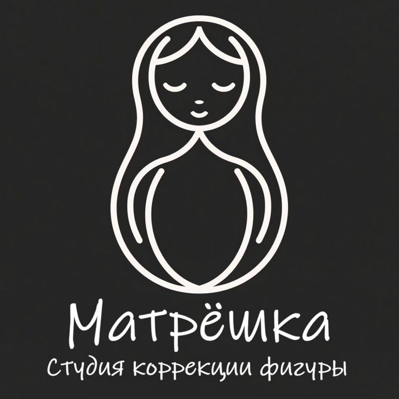 Студия коррекции фигуры Матрёшка
