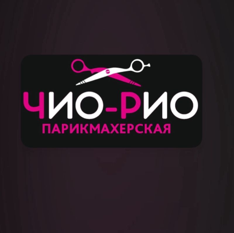 Чио Рио
