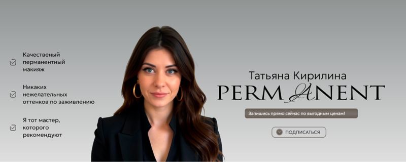 Татьяна