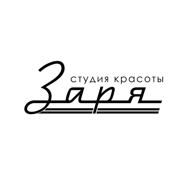 Студия красоты Заря