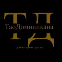 ТаоДоминикана — перманентный макияж губ в городе Волжский