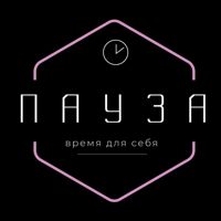 PAUZA — педикюр классический в Томске
