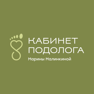 Подолог Малинкина
