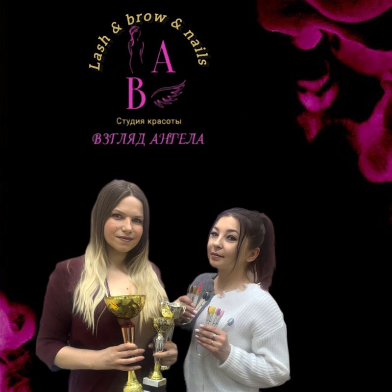 Взгляд Ангела