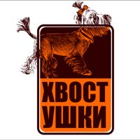 ХВОСТ УШКИ — груминг пуделя в Обнинске