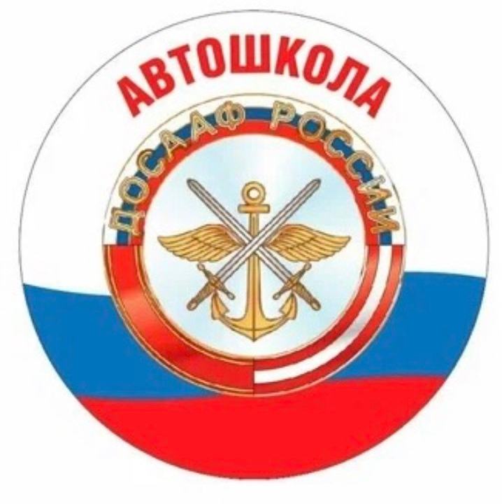ДОСААФ
