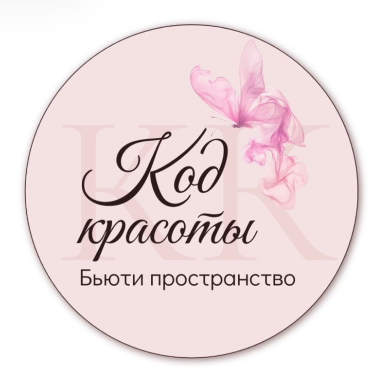 КОД КРАСОТЫ
