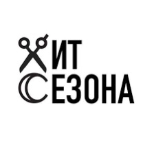 Хит сезона