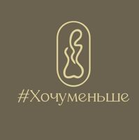 #ХочуМеньше — LPG массаж в городе Новочебоксарск