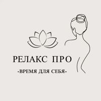 Релакс ПРО — массаж лица в городе Чехов