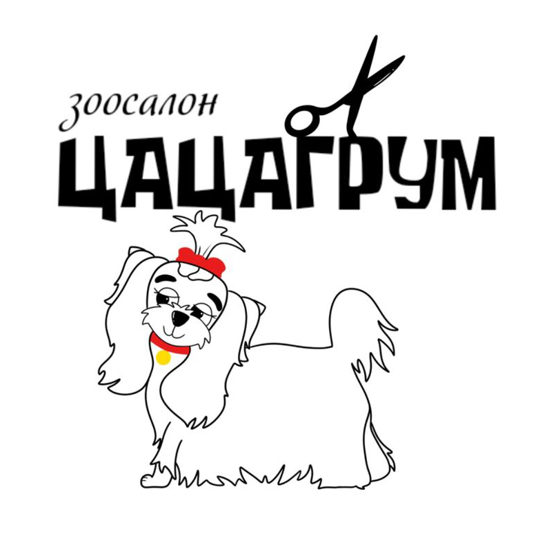 ЦАЦАГРУМ Пушкин СПБ