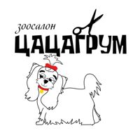 ЦАЦАГРУМ Пушкин СПБ — пилинг в городе Пушкин