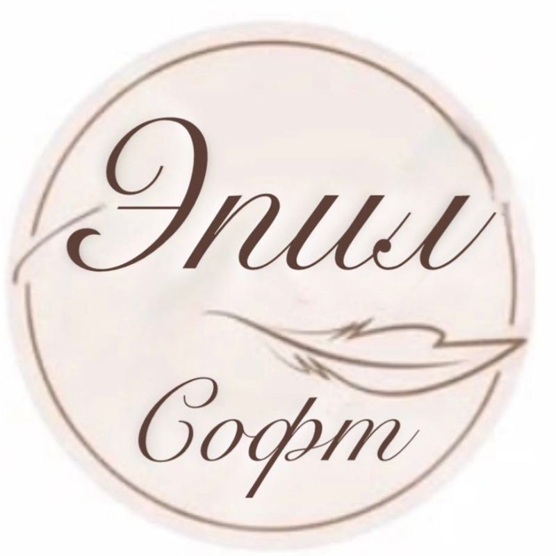 Эпил Софт