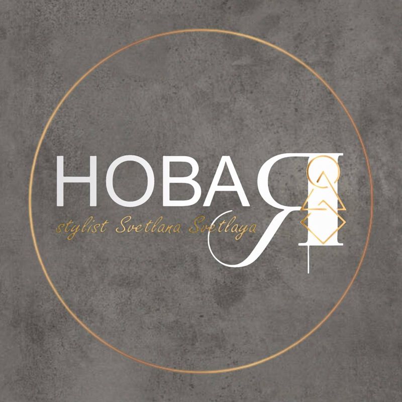 Светлана  Светлая