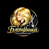 Парикмахерская Блондинка — спортивный массаж в Омске