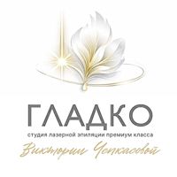 ГЛАДКО PREMIUM LASER STUDIO — коррекция перманентного макияжа в Тобольске