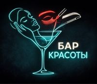 БАР КРАСОТЫ — мужская стрижка + моделирование бороды в Ухте
