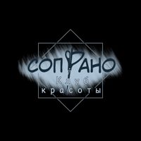 Сопрано. Клуб красоты — стрижка кончиков в городе Егорьевск