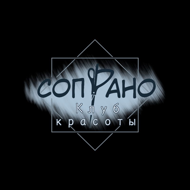 Сопрано. Клуб красоты