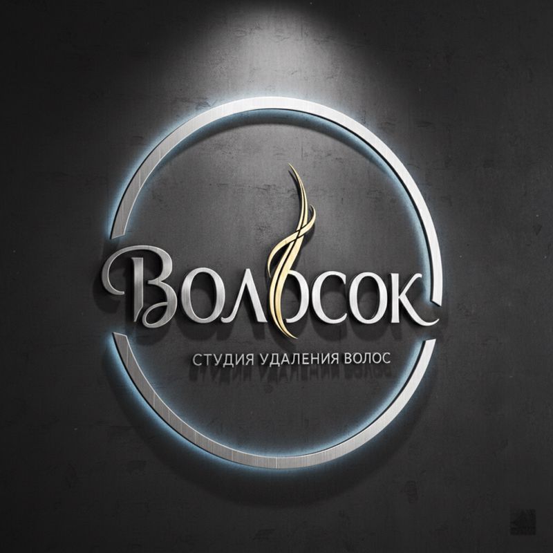 ВОЛОСОК | Лазерная эпиляция м. Звёзднаяs