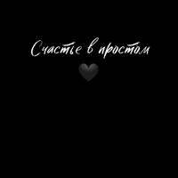 Анастасия — лазерная эпиляция (пакет линий) в Чебоксарах
