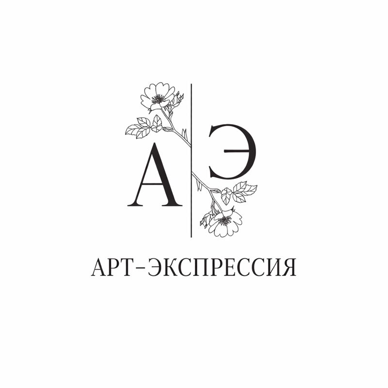 Арт-экспрессия