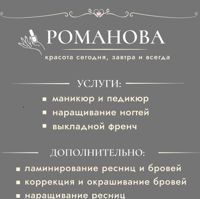 Романова—ногтевая студия — прическа в городе Ялта