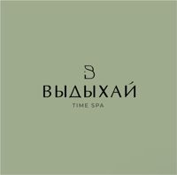 Выдыхай. Время спа — обертывание в Иваново