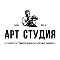 Арт Студия — бритьё бороды в Воронеже