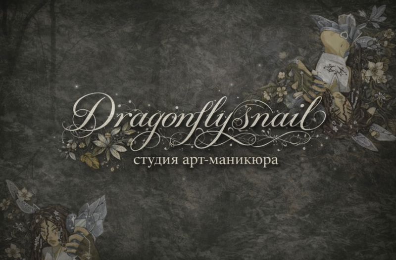 студия арт маникюра dragonflysnail