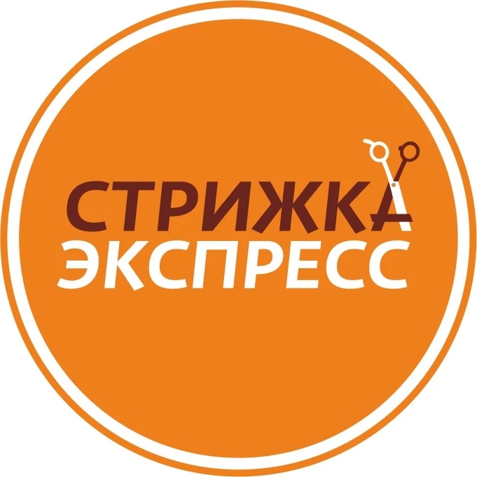 Парикмахерская Стрижка ЭКСПРЕСС
