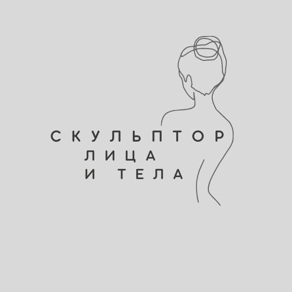 Скульптор Лица и Тела